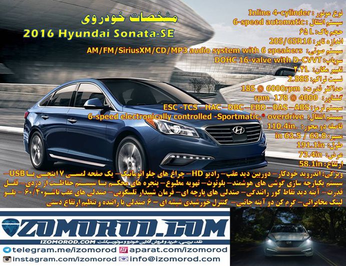 sonata-2016-se